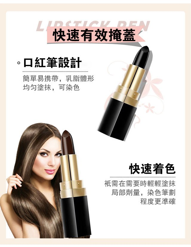 植物遮白髮染髮筆 植物遮白髮染髮筆