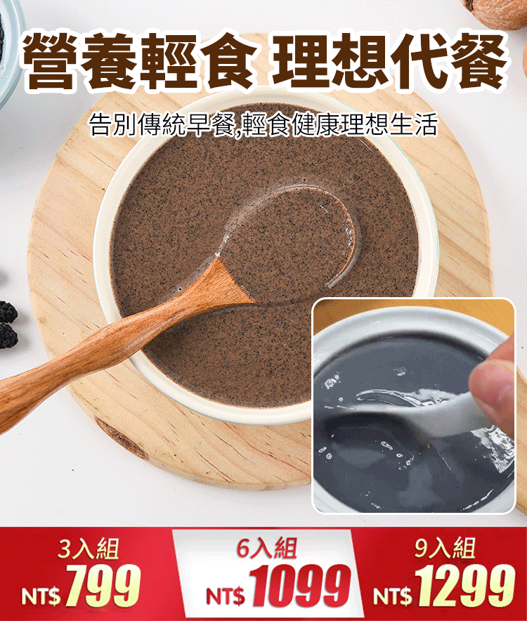 黑芝麻核桃桑葚粉、 黑色穀物，養髮護髮生髪 3分鐘沖泡即食，美味又營養