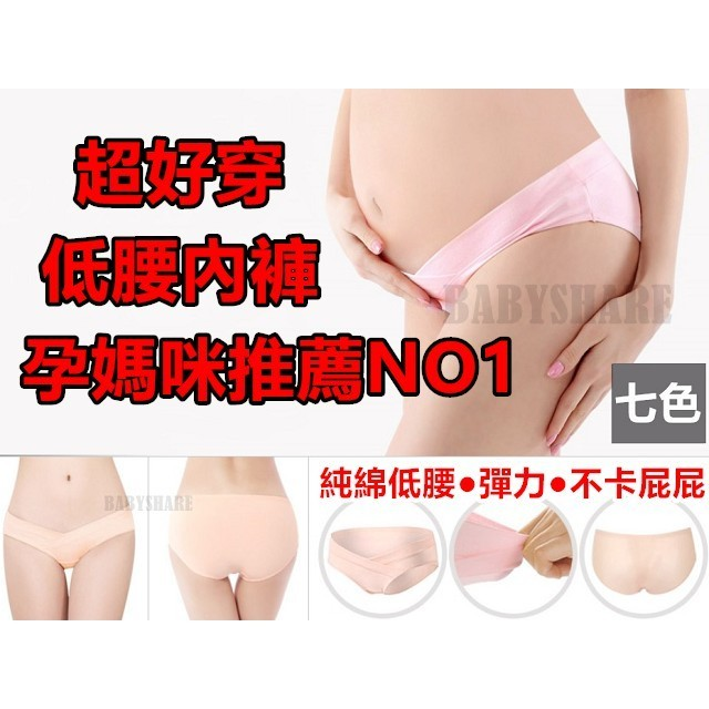 孕期前後都好穿 ❤️ 限時買一送一 ‼ ⭕️V型承托小肚肚 ⭕️預產期就該入手的孕婦內褲擬液態海洋浮力褲　
