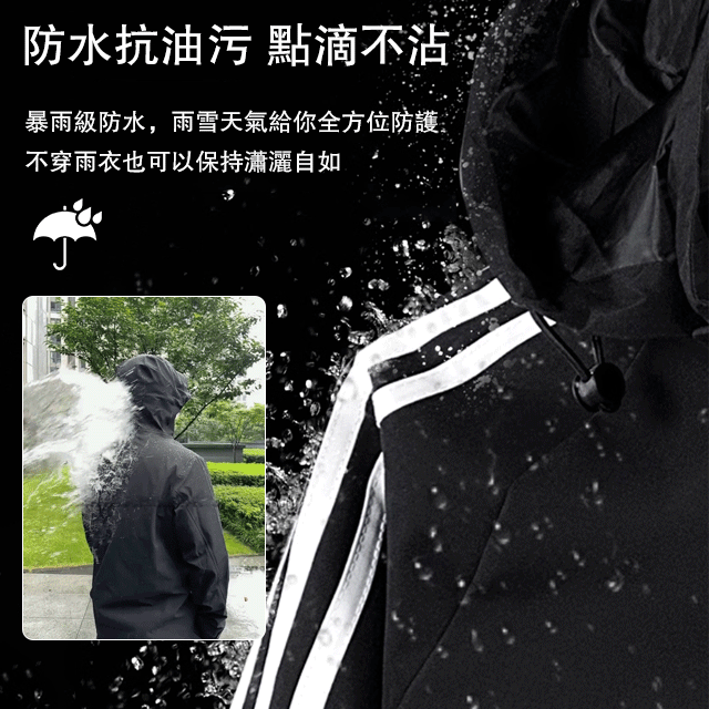 男女同款連帽衝鋒衣 科技防水防风抗油污 耐磨耐刮 時尚有型 男女同款連帽衝鋒衣 科技防水防风抗油污 耐磨耐刮 時尚有型