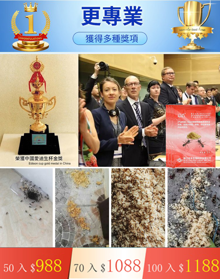 限時搶購 厚生螞蟻藥 火爆熱銷中！官方正品，免費試用！24小時在線客服，不好用直接退！售後無憂