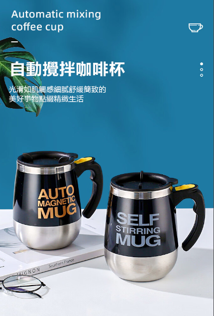 限時搶購 全自動咖啡攪拌杯 2023新款電動懶人便攜旋轉磁力杯子