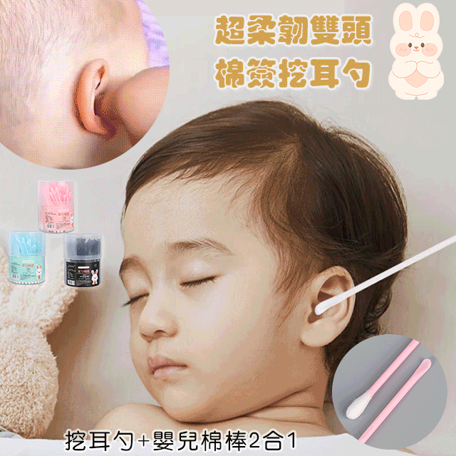 挖耳勺雙頭棉簽