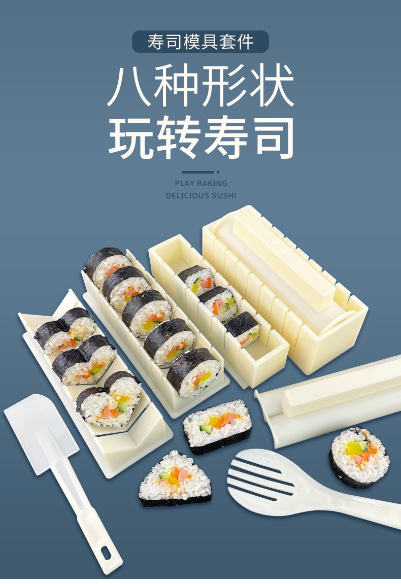  日本經典壽司模具，紫菜包飯/飯糰/在家輕鬆吃壽司，快速製作精緻壽司！簡單易操作~ 早上製作五分鐘就能吃到精緻美味的壽司 和孩子一起製作培養動手能力