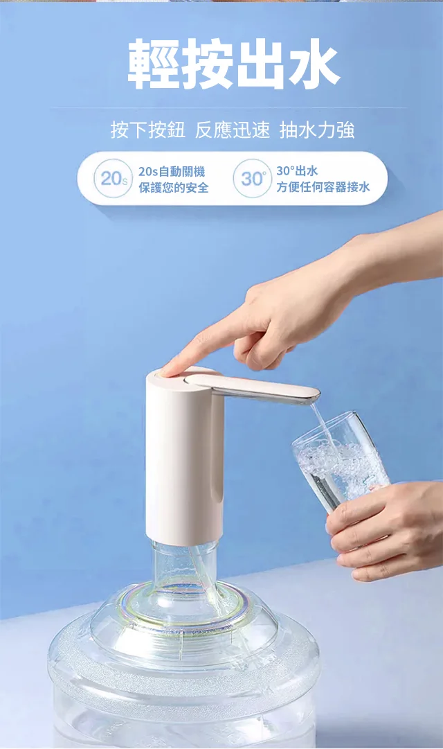 飲水無需飲水機！ 只需將軟管放入水桶中，輕輕按壓，水就會出來 一次充電可以使用半年！ 喝水真的很方便 