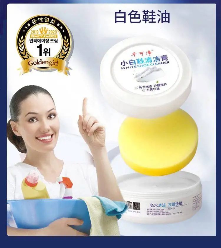 小白鞋清潔膏，100%正品保證，超值優惠！購買先到先得！！！！洗不乾净，接受15天內無理由退換貨