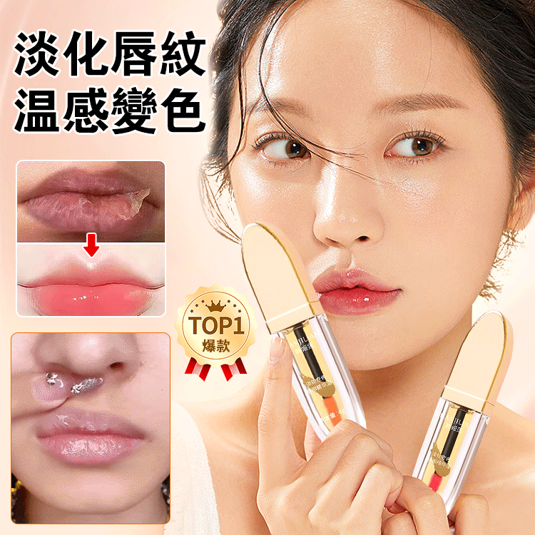 【限時大促銷買二送二】,亞洲唇部TOP唇部護理 ,深度滋養【淡紋變色唇部精華油】打造專屬唇色, 清透瑩潤 水光 唇肌 淡紋謢唇,善唇部乾燥卡紋,一抹成膜,不沾杯不掉色,可收穫水光元氣好唇色 【限時大促銷買二送二】,亞洲唇部TOP唇部護理 ,深度滋養【淡紋變色唇部精華油】打造專屬唇色, 清透瑩潤 水光 唇肌 淡紋謢唇,善唇部乾燥卡紋,一抹成膜,不沾杯不掉色,可收穫水光元氣好唇色