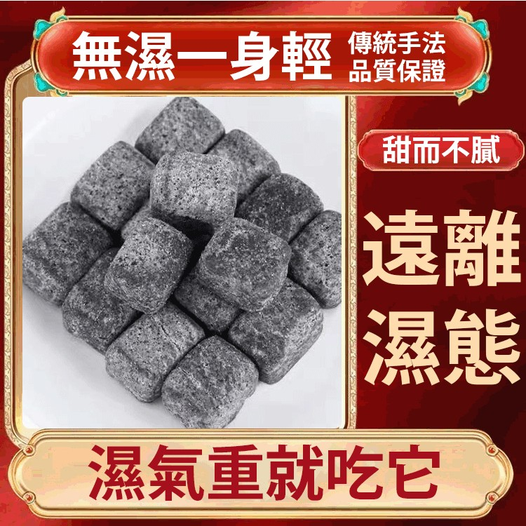 【純手工茯苓薏濕糕】精選茯苓、薏仁、黑芝麻、紅豆等9種營養原料！趕走體內濕氣！健康又美味~