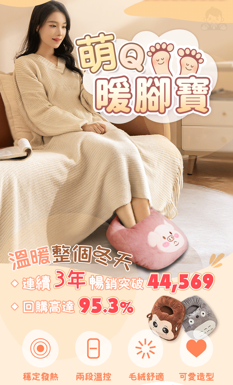 天冷了，送心愛的人一個暖腳寶吧