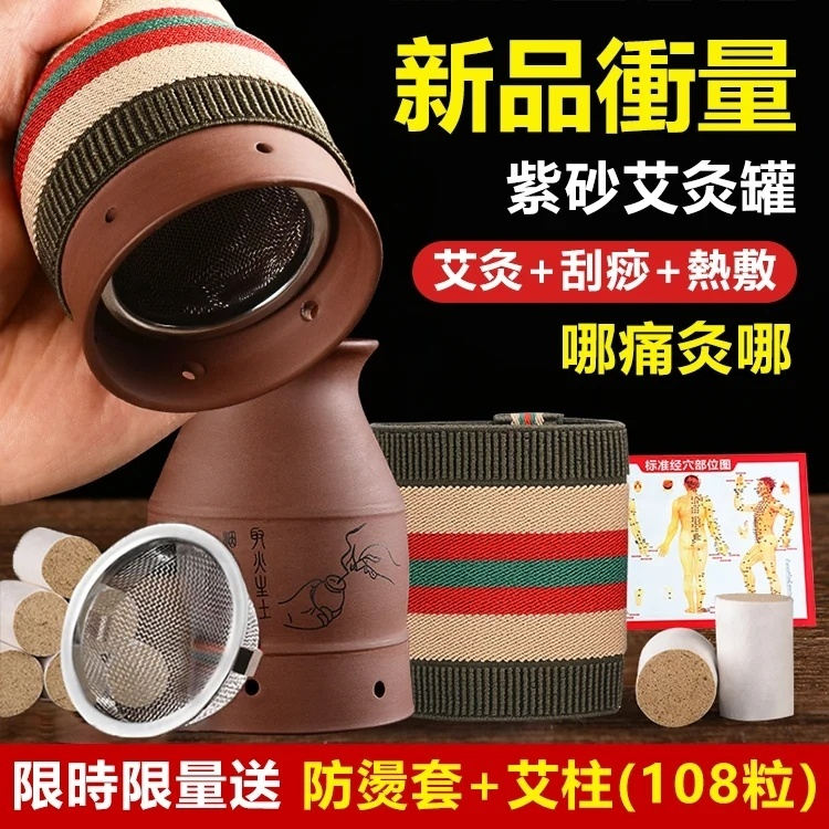 多功能陶瓷熏蒸艾灸罐,艾灸/刮痧/熨燙三合一,中空儲熱,放心艾灸,適用於全身!【下單即送精油】 多功能陶瓷熏蒸艾灸罐,艾灸/刮痧/熨燙三合一,中空儲熱,放心艾灸,適用於全身!【下單即送精油】