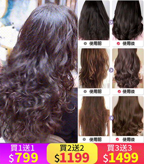 隨意造型彈力素 ,護卷蓬鬆強悍定型 ,無需燙髮,豐盈亮卷,修護受損 長期使用可以改善髮質毛躁,乾枯,修護秀髮~ 隨意造型彈力素 ,護卷蓬鬆強悍定型 ,無需燙髮,豐盈亮卷,修護受損 長期使用可以改善髮質毛躁,乾枯,修護秀髮~