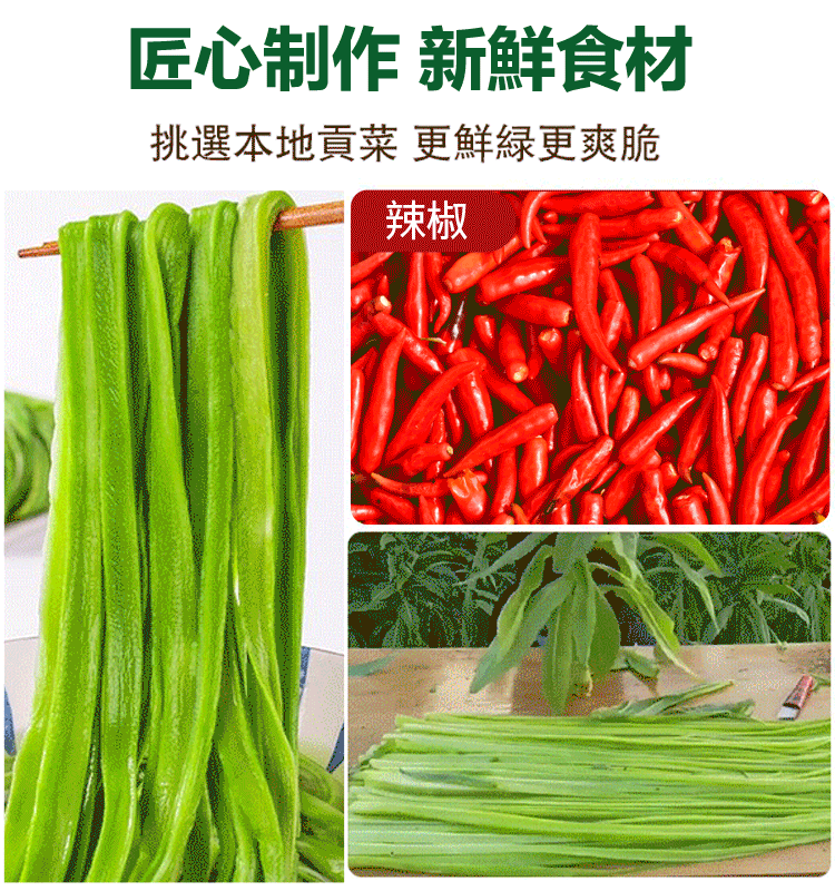 【香辣下飯】剁椒貢菜/香辣脆爽真好吃，超低熱量，根根爽脆，吃著比肉還香