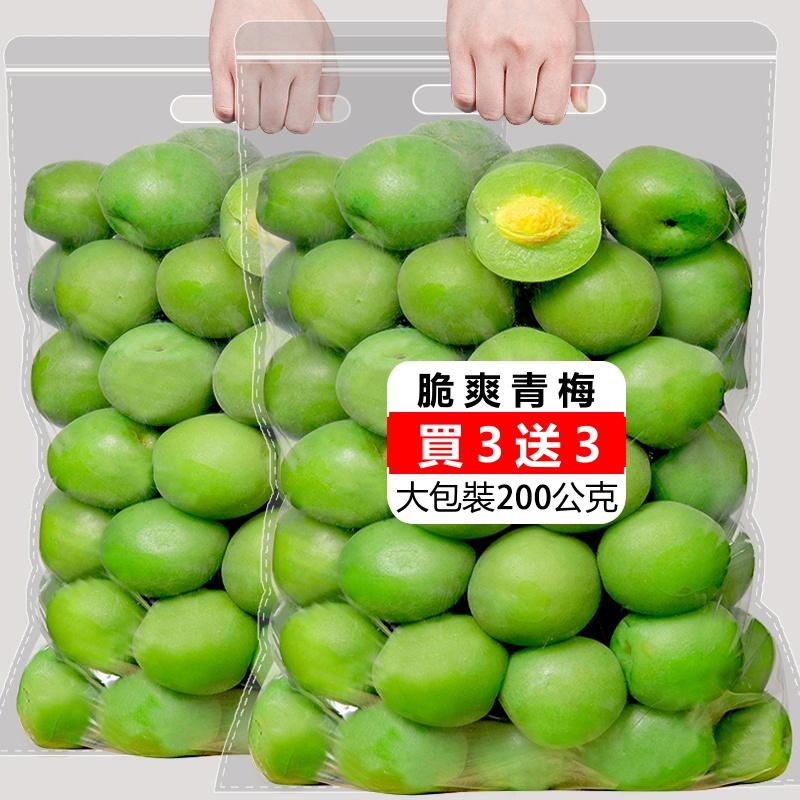 【年終特惠】手作脆梅買3送3,、買5送5，（200g罐裝）採用信義鄉青梅製作。無添加，促進消化，排出油脂，輕鬆享瘦，脆爽青梅，酸甜可口！