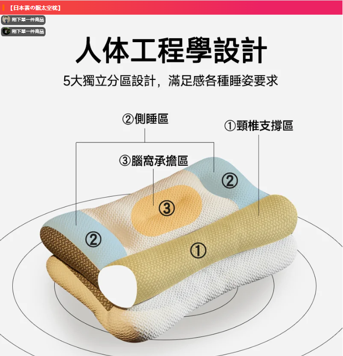 【日本雲の眠太空枕】