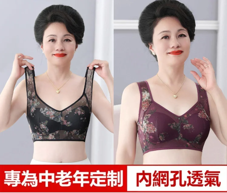 台湾品牌-專為中老年人定制的蕾絲無排扣舒適內衣 台湾品牌-專為中老年人定制的蕾絲無排扣舒適內衣