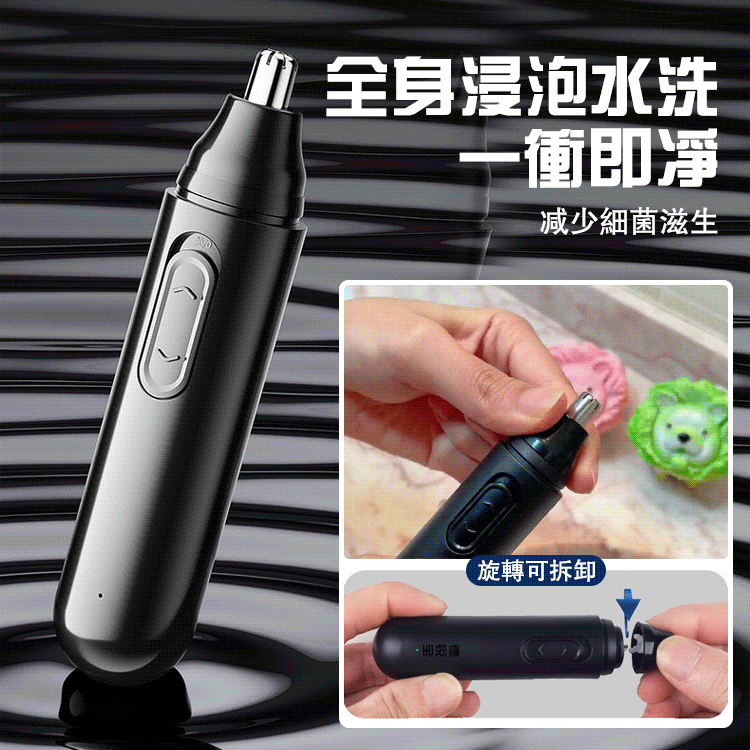 德國進口鼻毛修剪器，一機多用，修鼻毛、修眉毛、修鬍鬚，修面。
