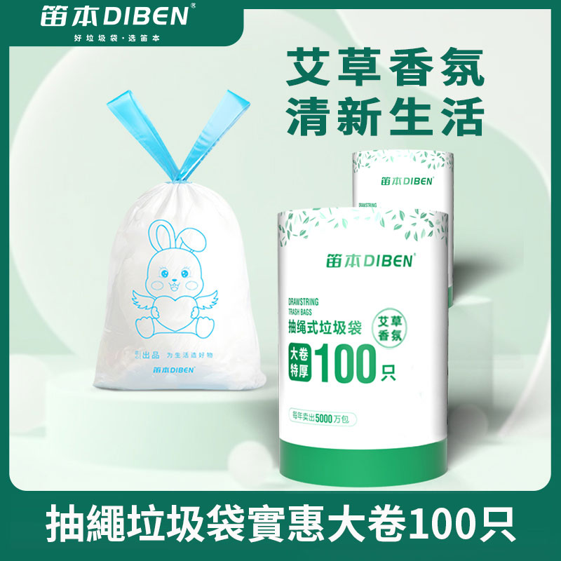 比普通垃圾袋耐撕扯 還有艾草防蚊功效的防蚊垃圾袋 比普通垃圾袋耐撕扯 還有艾草防蚊功效的防蚊垃圾袋