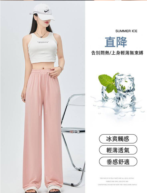 【三花棉業】冰絲防曬褲你穿過嗎？防曬指數達到UPF50+, 夏季防蚊冰絲透氣垂感百搭涼涼褲，顯瘦又遮胯，輕薄透氣，穿上跟沒穿一樣！