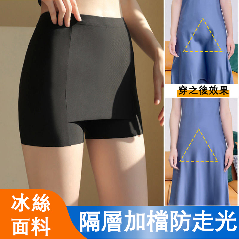 【防走光】夏日穿裙被風吹時不再讓三角區尷尬凸顯，既安全還不尷尬！