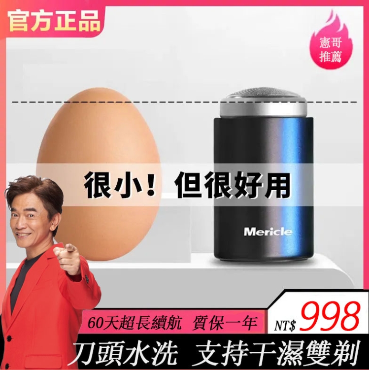 德國精工科技剃鬚刀 德國精工科技剃鬚刀