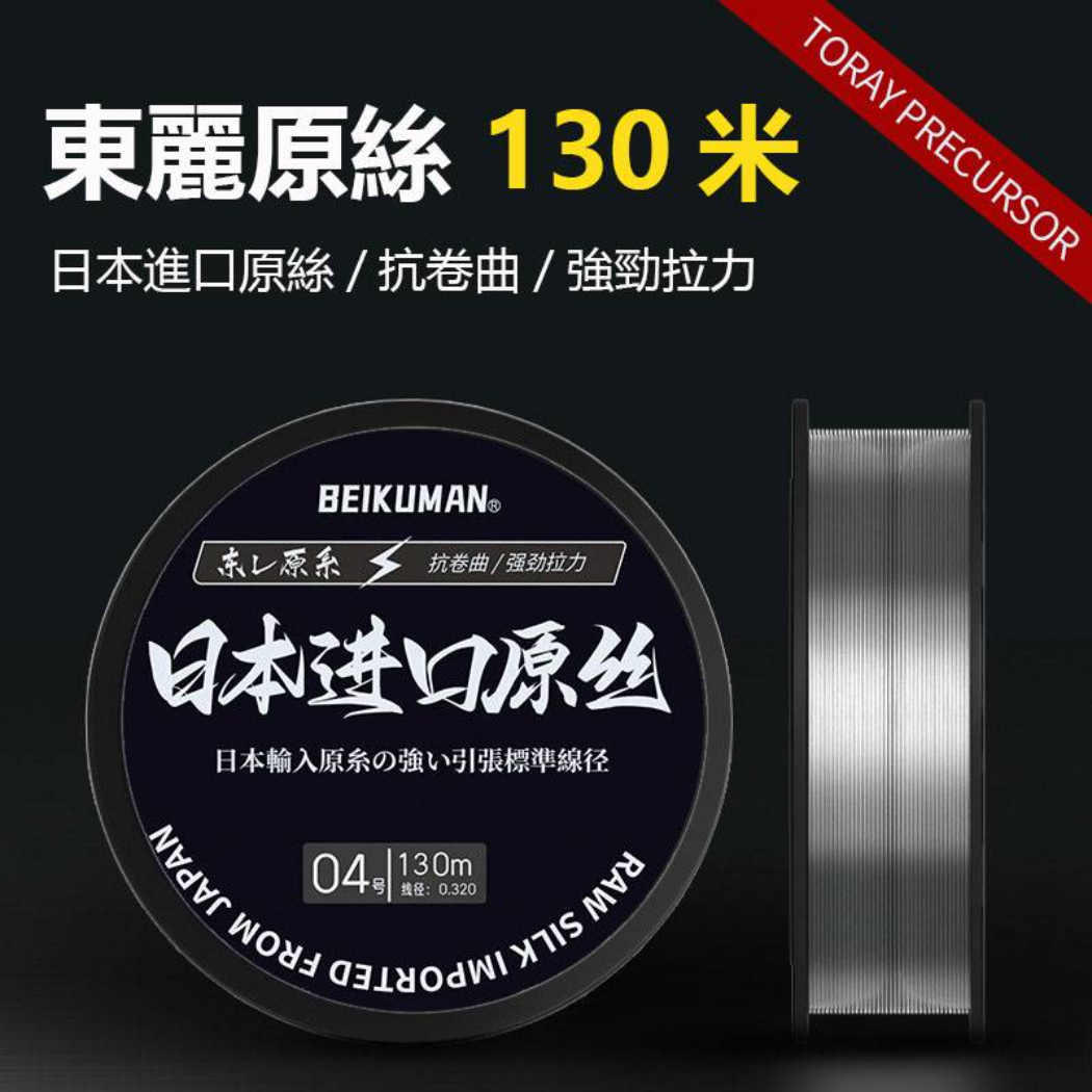 高端尼龍線 不打卷強拉力 超柔軟路亞魚線主線子線 高端尼龍線 不打卷強拉力 超柔軟路亞魚線主線子線