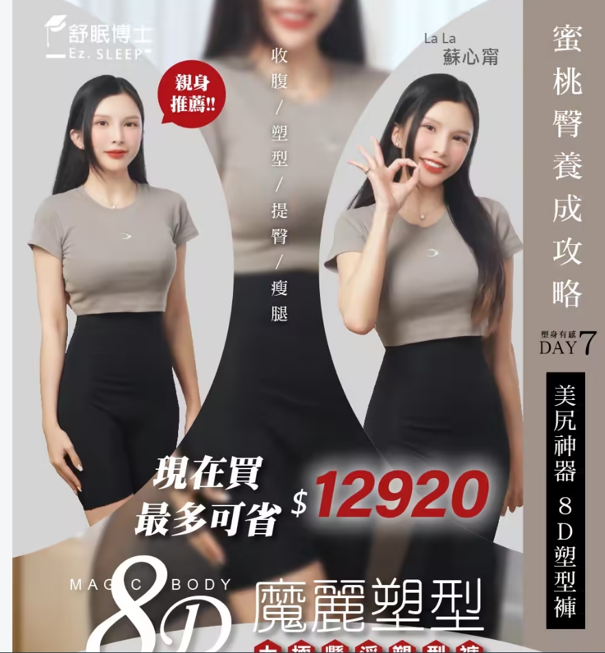 8D魔力太極懸浮褲高腰提臀塑型褲