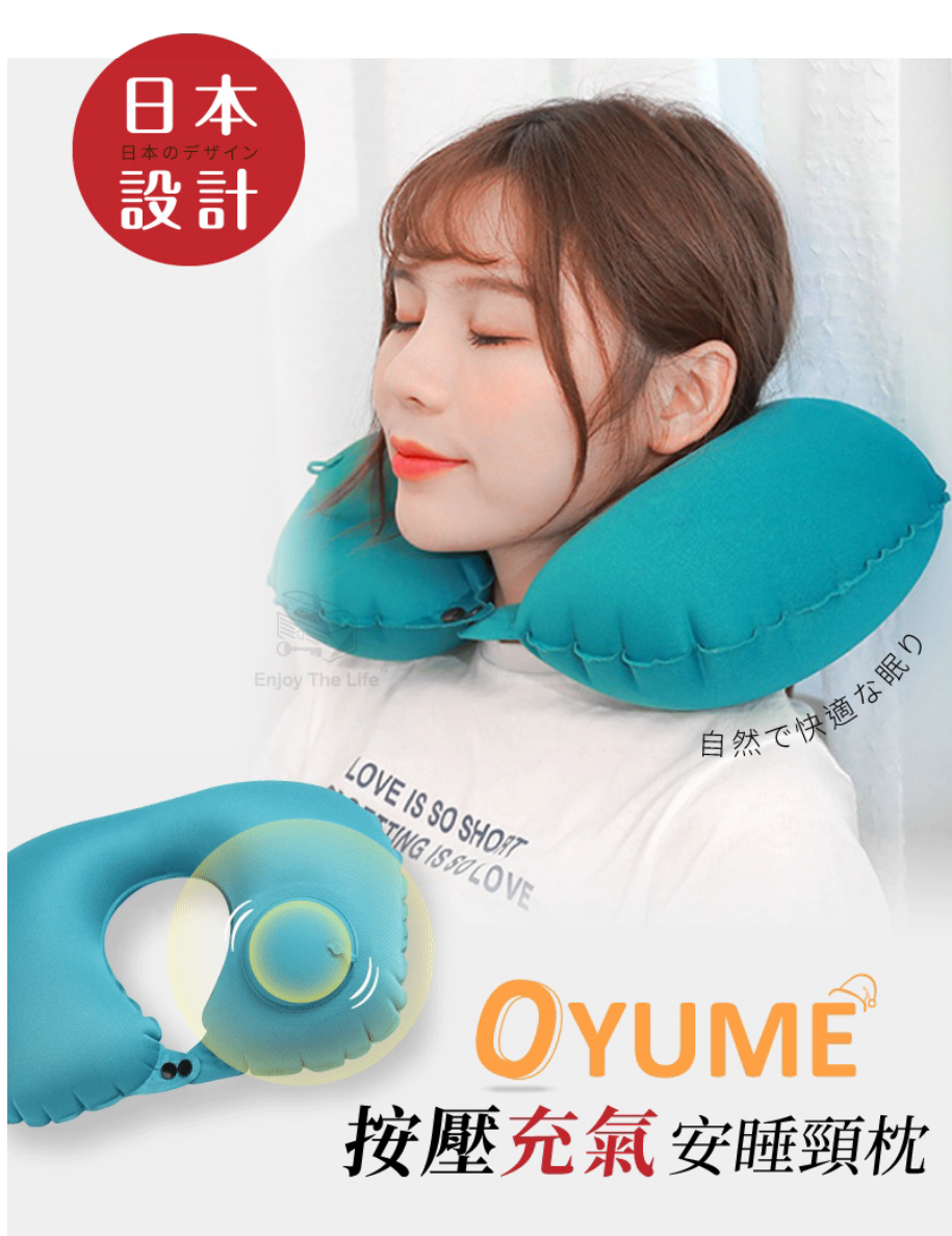 充氣枕/旅行便攜護頸枕/按壓充氣U型枕/飛機枕